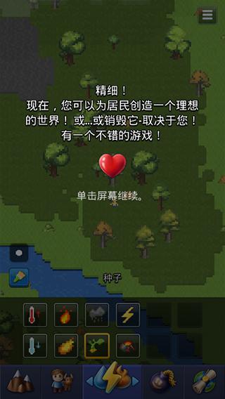 上帝模拟器2024最新版本全物品解锁