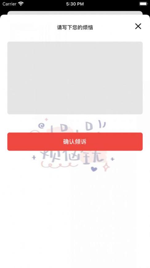 丢掉烦恼.jpg