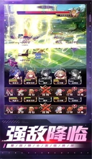星辰骑士录手游 v1.1.1