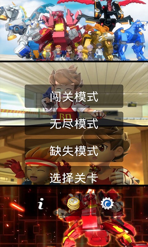 猎车兽魂之爆裂飞车争霸 版本:v1.4.0