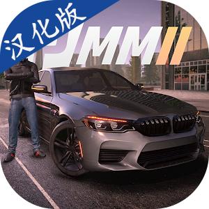 多人停车大师2汉化版