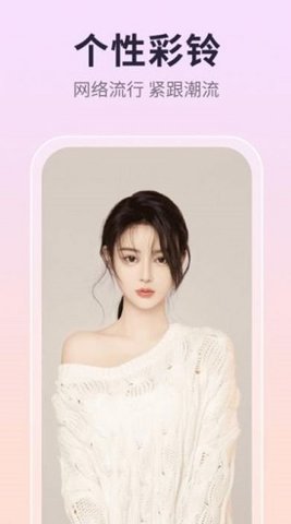 微光来电助手 v1.0.0.0