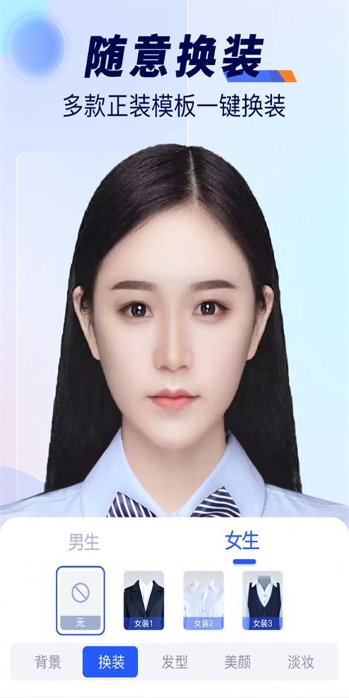 随拍标准证件照 v1.0