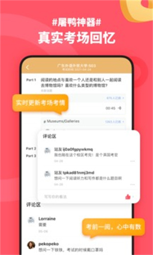 小站雅思手机版 v4.3.2