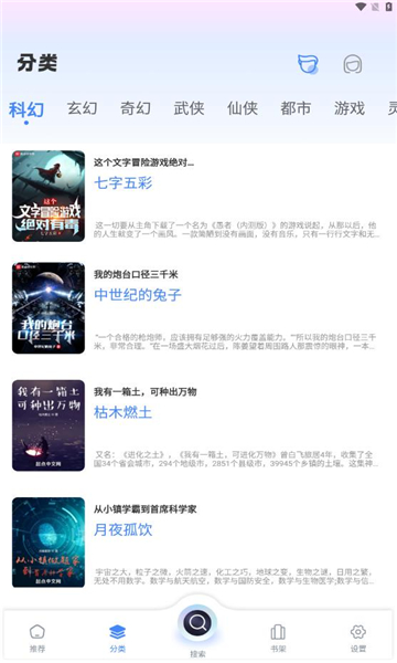 海浪书屋下载手机版APP  v5.3.2