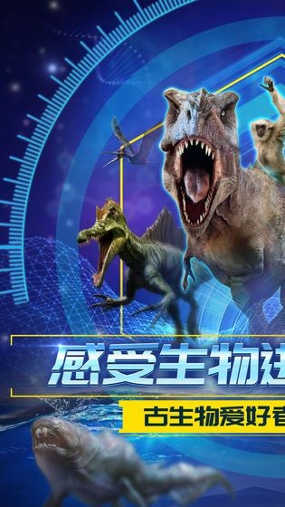 生命简史古生物放置 2020-01-10 09:34