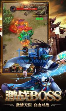 万星山诸神降临