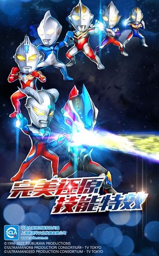 奥特曼集结手游官网安卓版  v3.2.3