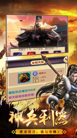 吞噬三国手游官方最新版  v5.2.2