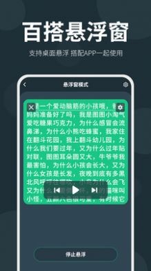 大咖提词器  v1.6.6