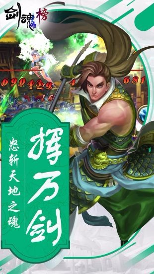 剑魂榜 2024-06-25 15:08