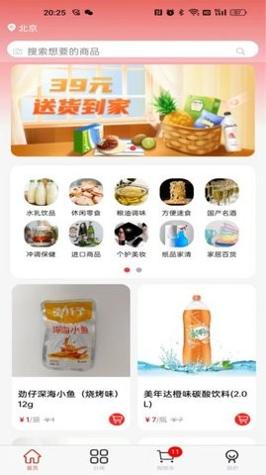 华零商城截图0