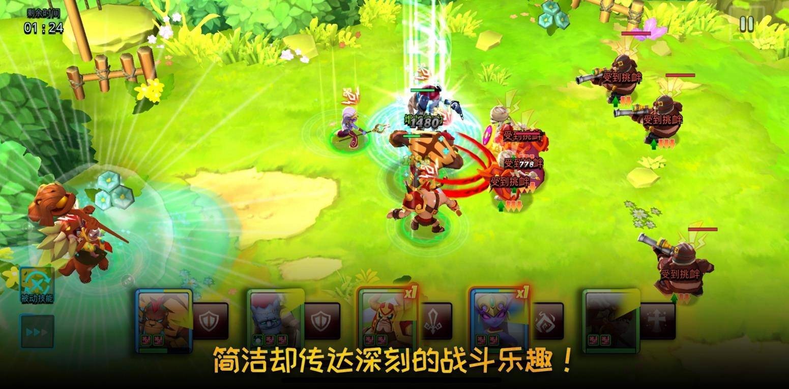 苏醒的巨人截图2