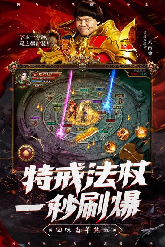 雷霆霸业游戏官方网站下载正式版图片2