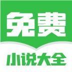 番薯免费小说安卓版