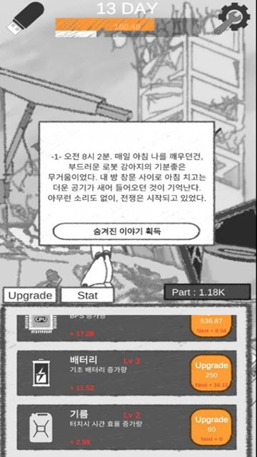 MachineEnding(机器后期启示录) v6 安卓版