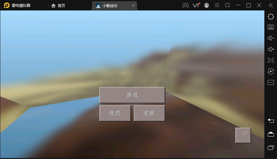 小敏迷你世界最新版本下载安装图片1