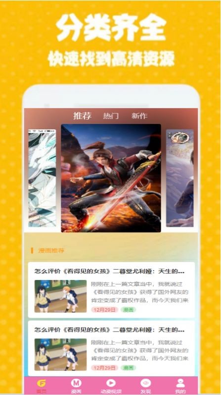 GT次元壁纸  v1.0.0