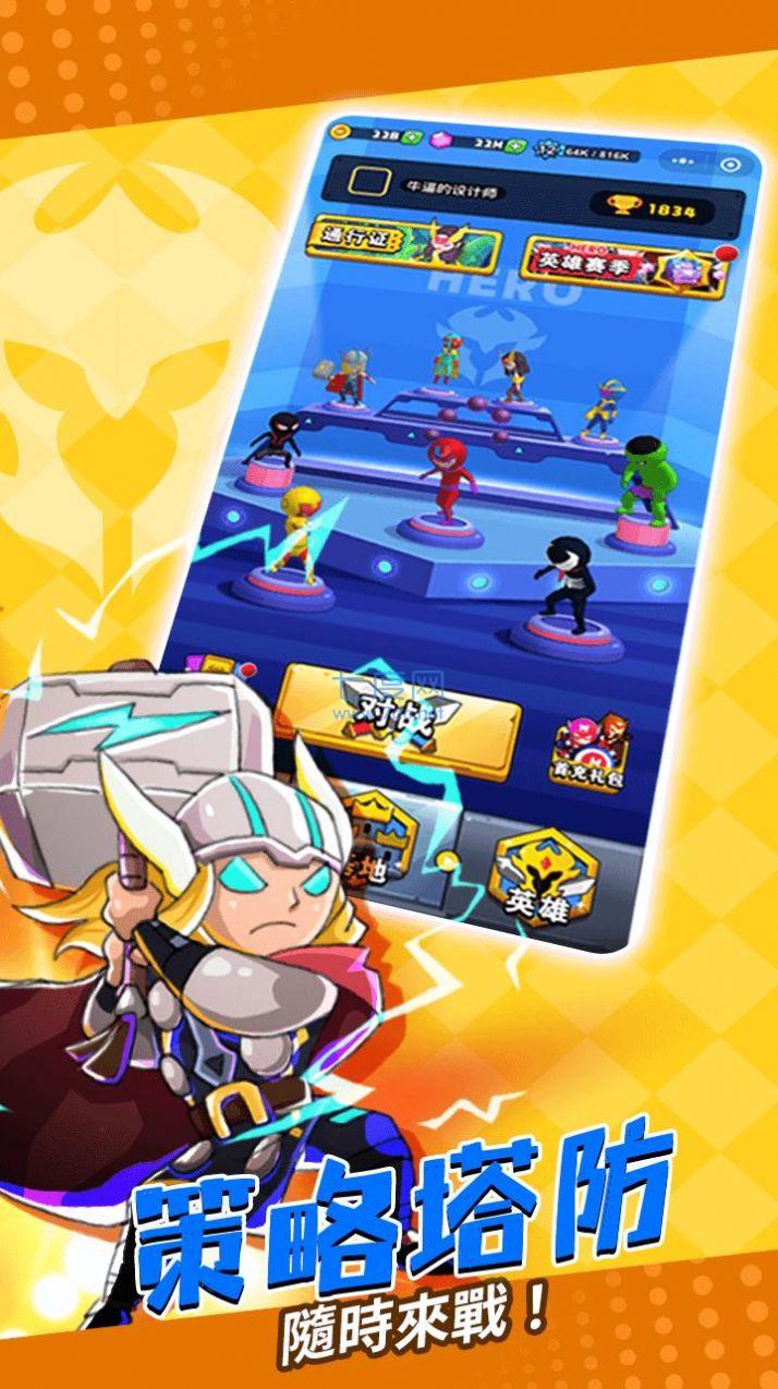 塔防精灵英雄传 v1.1.8