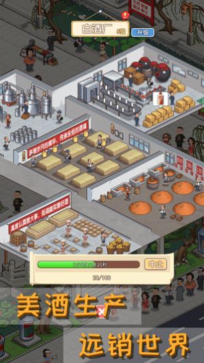 毛台镇传说游戏官方安卓版 V1.0.3 v5.5.4