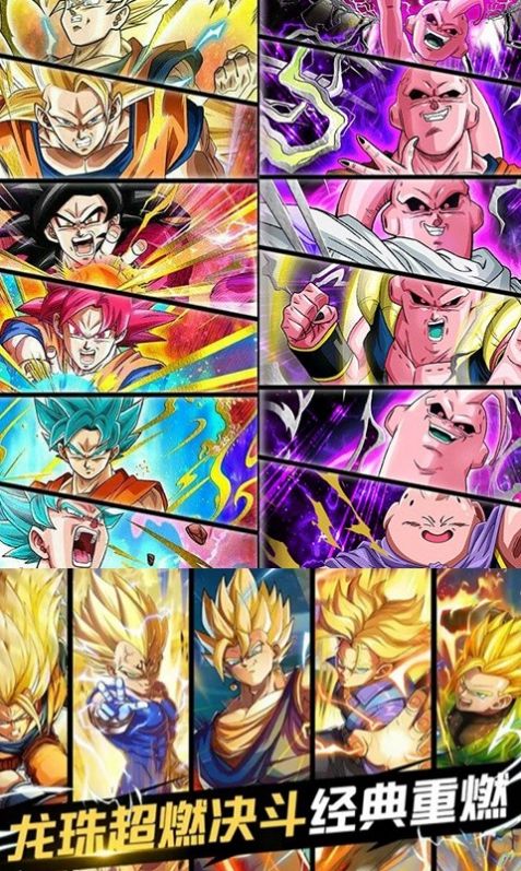 龙珠超传说赛亚人手游官方最新版  v5.2.2