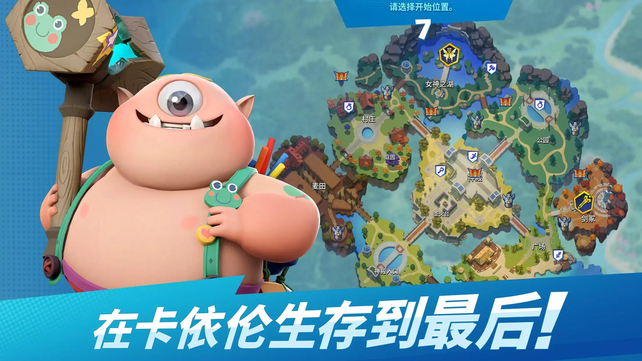 诸神大乱斗官网版 v0.4.4