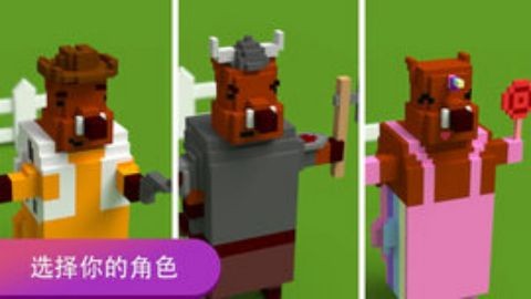 吞噬小猪中文版  v1.3.3