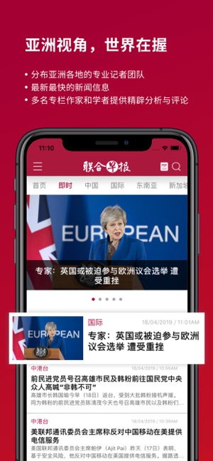 联合早报即时报道 v3.32.27