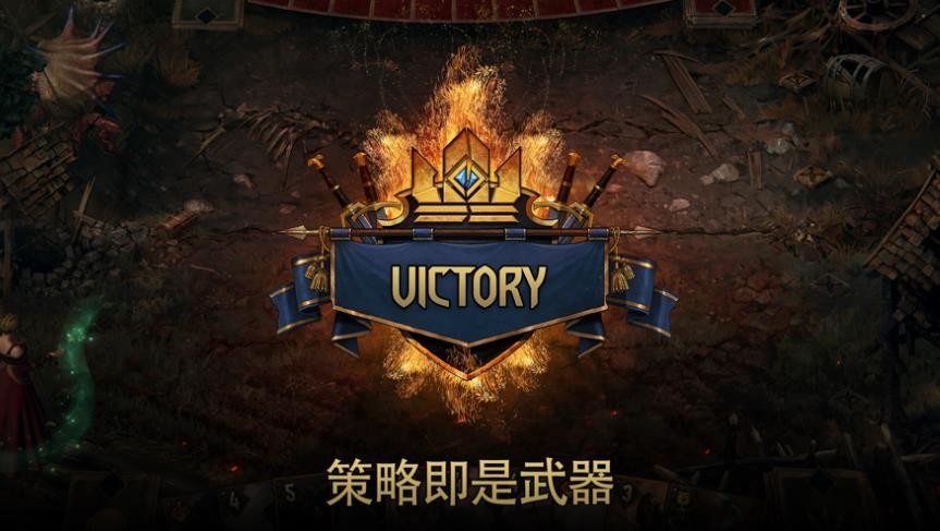 巫师之昆特牌 v5.2.9