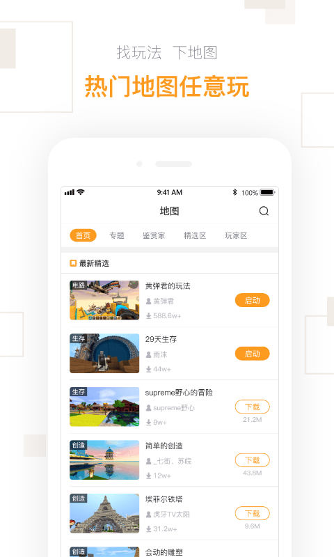 迷你盒子 v2.24.6