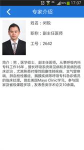 江苏省人医  v1.02