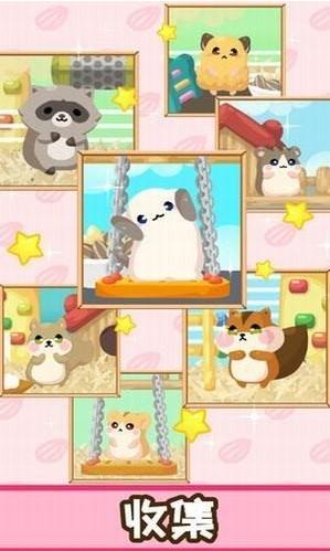 仓鼠欢乐屋游戏 v1.1.2