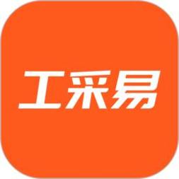 工采易