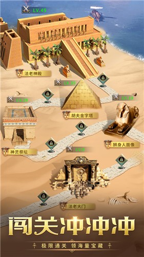 谜题大陆埃及艳后 v6.0.64