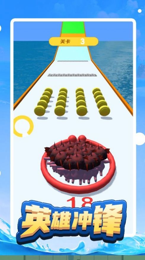 抖音英雄冲锋小游戏官方版图片1