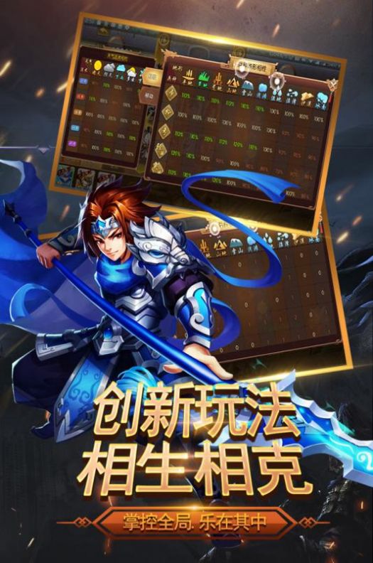 最强三国单机版2免费钻石安卓最新版  v3.3.3