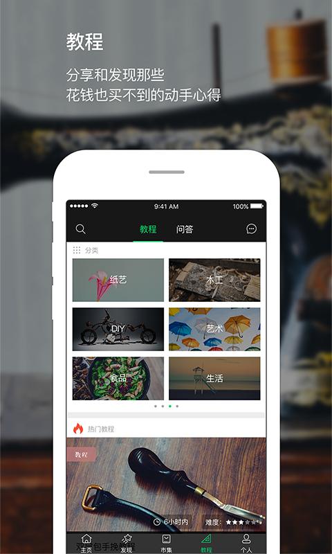 kiinii手工客  v3.7.2