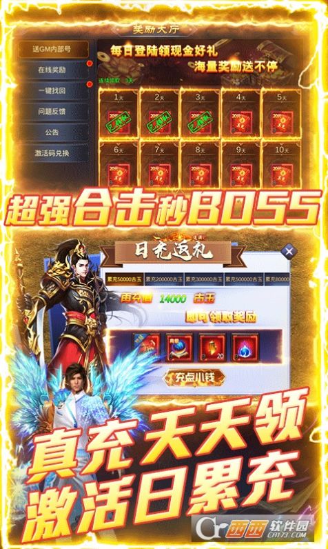 列国争霸新合击传说手游官方最新版  v5.3.3