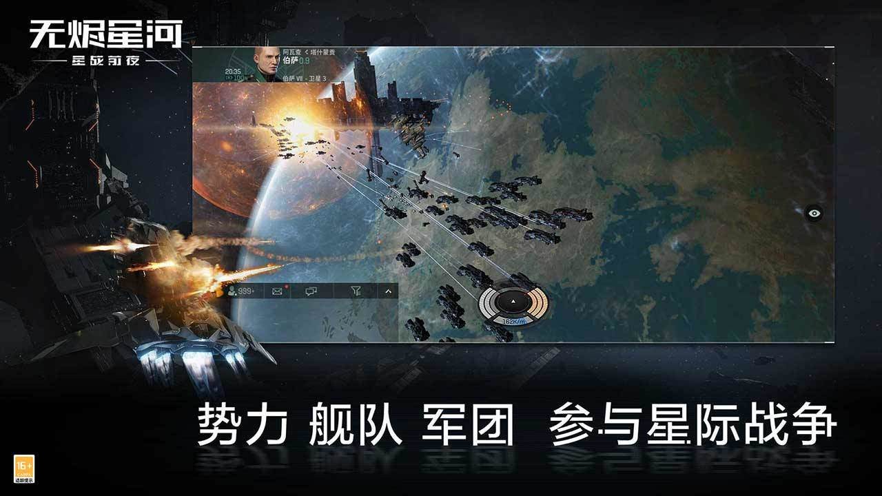 星战前夜无烬星河电脑版  V 1.9.1