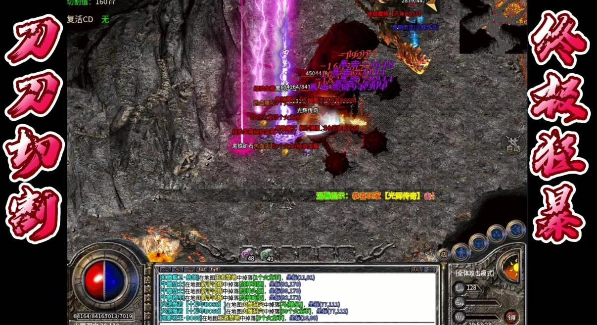 光辉火龙单职业传奇手游官方版  v3.3.4