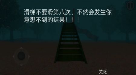 恐怖森林滑梯 v3.2.5