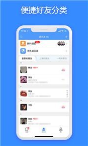 JSPP聊天软件  v3.8.3
