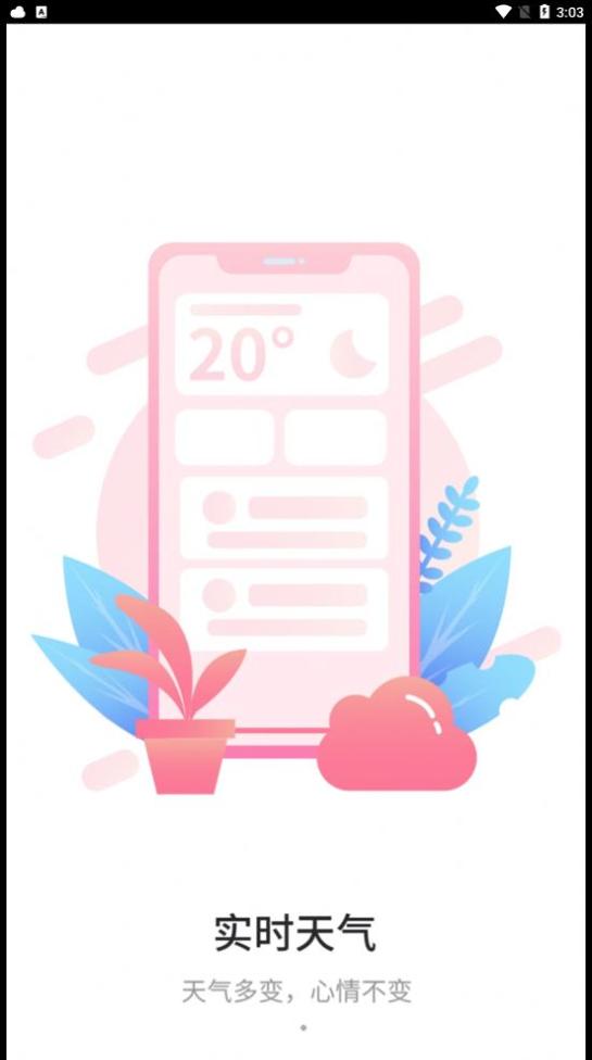 春兰空调万能遥控器手机版截图0