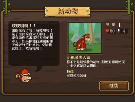 森林防御战：猴子传奇 汉化版 Lumberwhack Defend the Wild v3.2.5