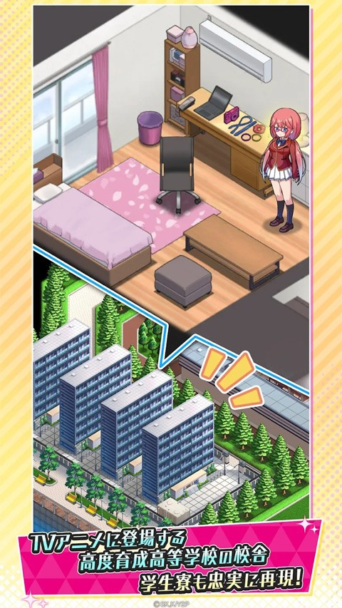 欢迎来到实力至上主义的教室 v1.0.5