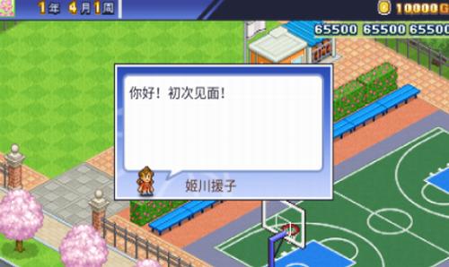 篮球热潮物语 v1.3.6