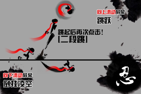 忍者敢死队 中文版 v3.0.5