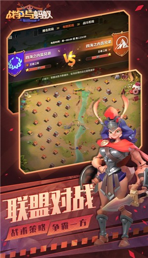 战争与蚂蚁 v0.2.5.105