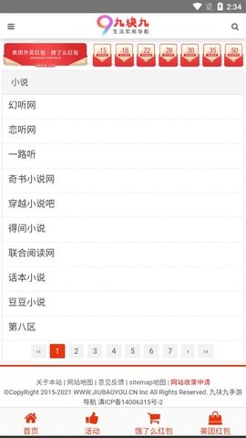 九块九导航  v1.0