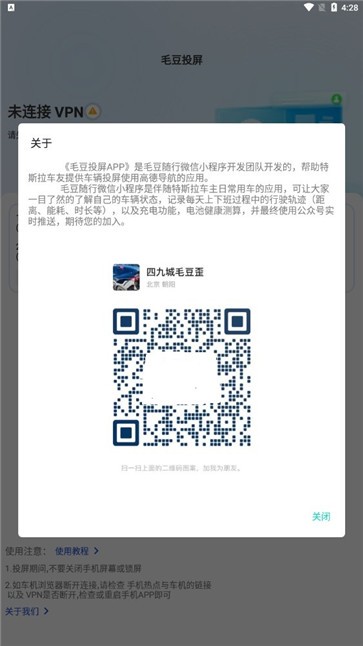 毛豆投屏  v1.0.5